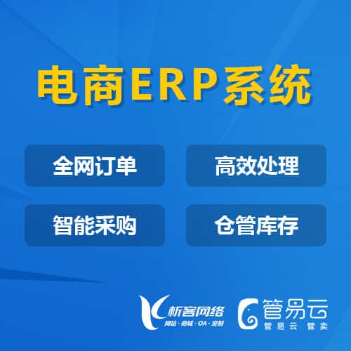 绍兴管易云