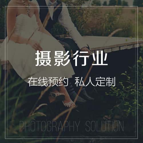 绍兴摄影