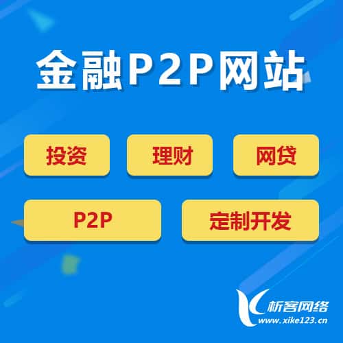 绍兴金融理财