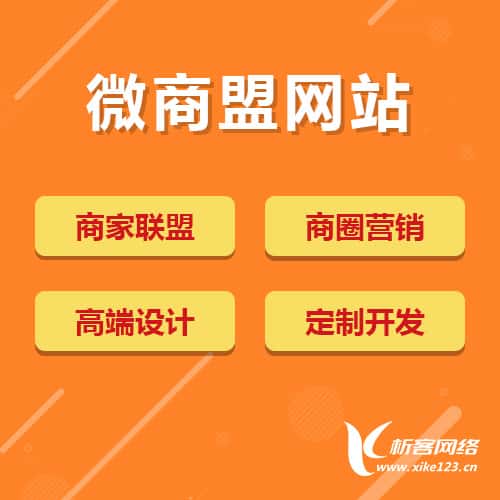 绍兴商家联盟