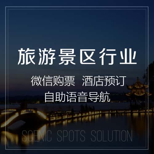 绍兴旅游景区