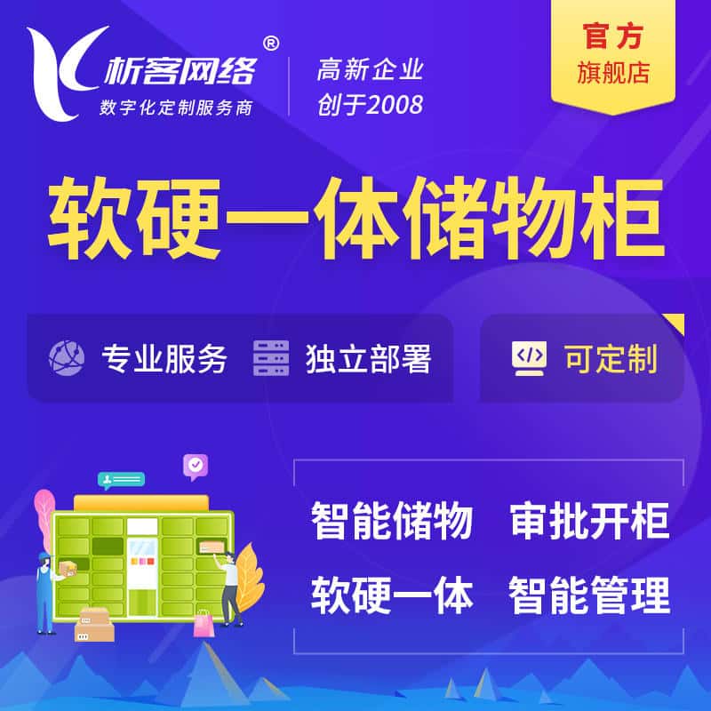 绍兴储物柜档案柜系统定制