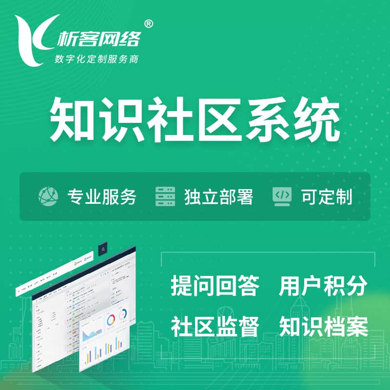 绍兴知识社区系统 | 付费知识小程序 | APP