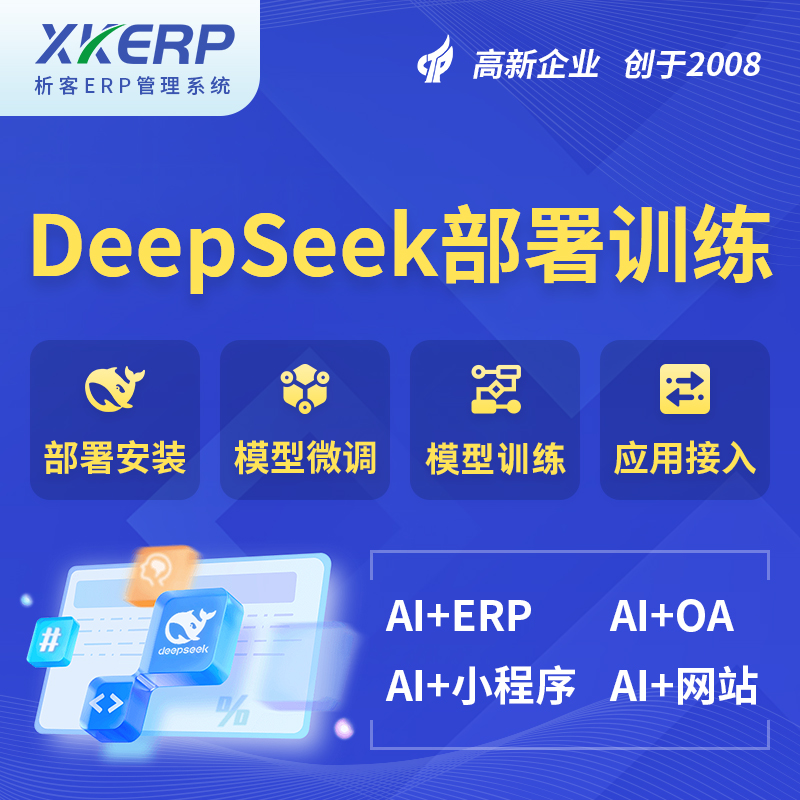 绍兴AI+DeepSeek+OCR模型训练