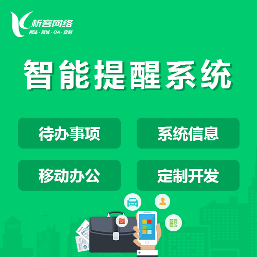 绍兴报修系统制作如何优化企业服务流程