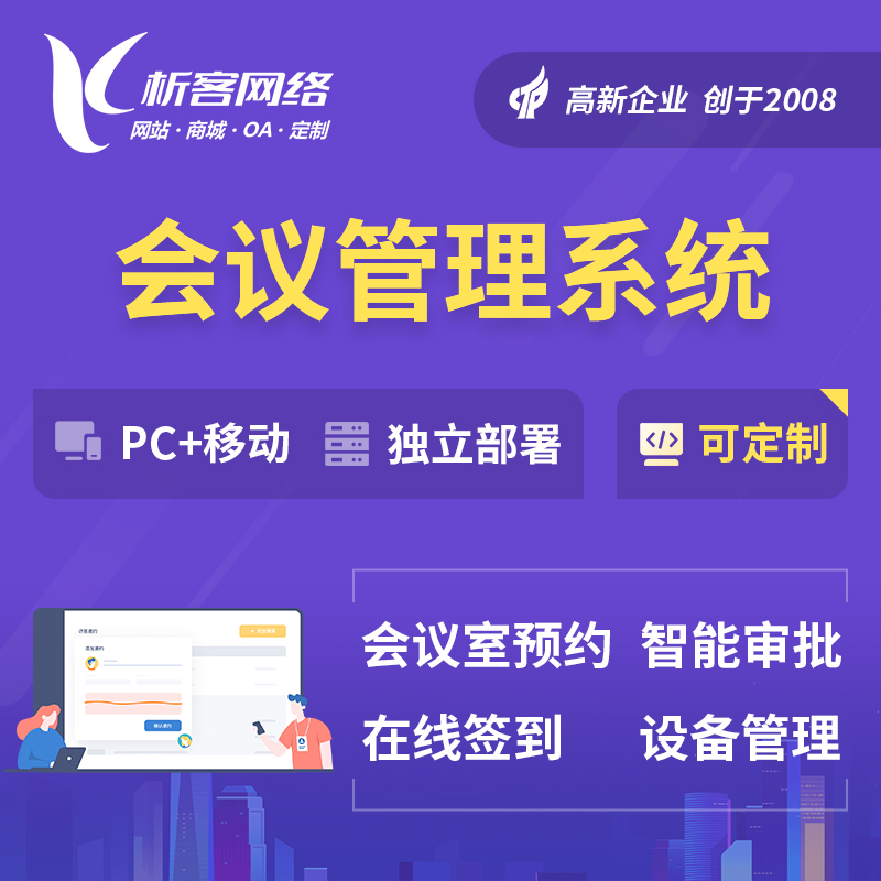 绍兴ERP进销存系统优化供应链效率的秘诀