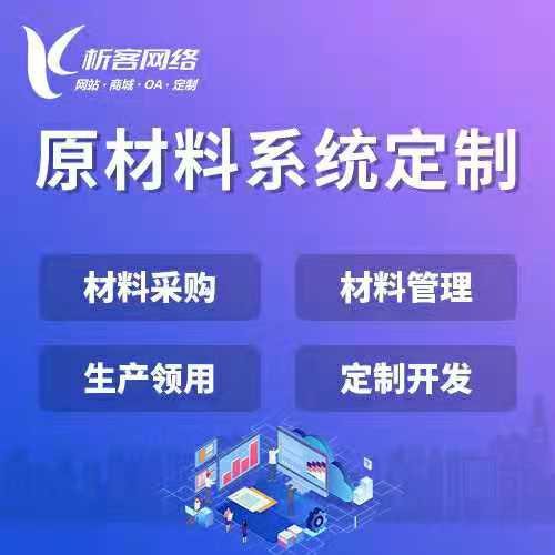 绍兴问诊系统制作如何保障患者隐私安全