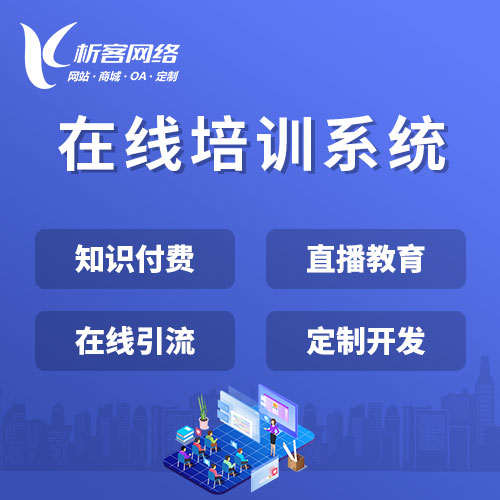 绍兴售后系统制作提升客户满意度的关键点