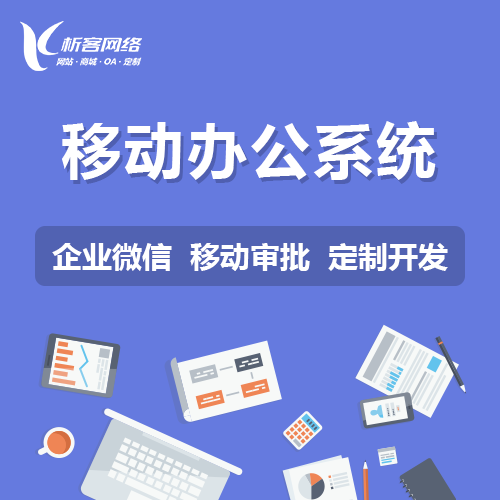 绍兴报修系统制作如何减少人为操作失误