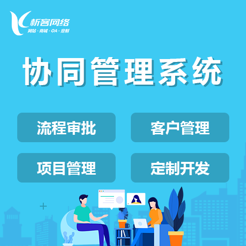 绍兴活动报名系统制作如何提高用户参与效率