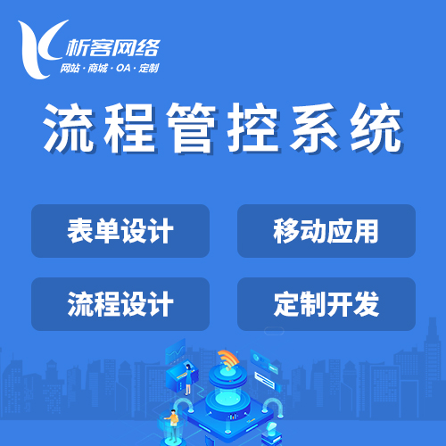 绍兴ERP系统定制如何适配快速扩张的业务需求