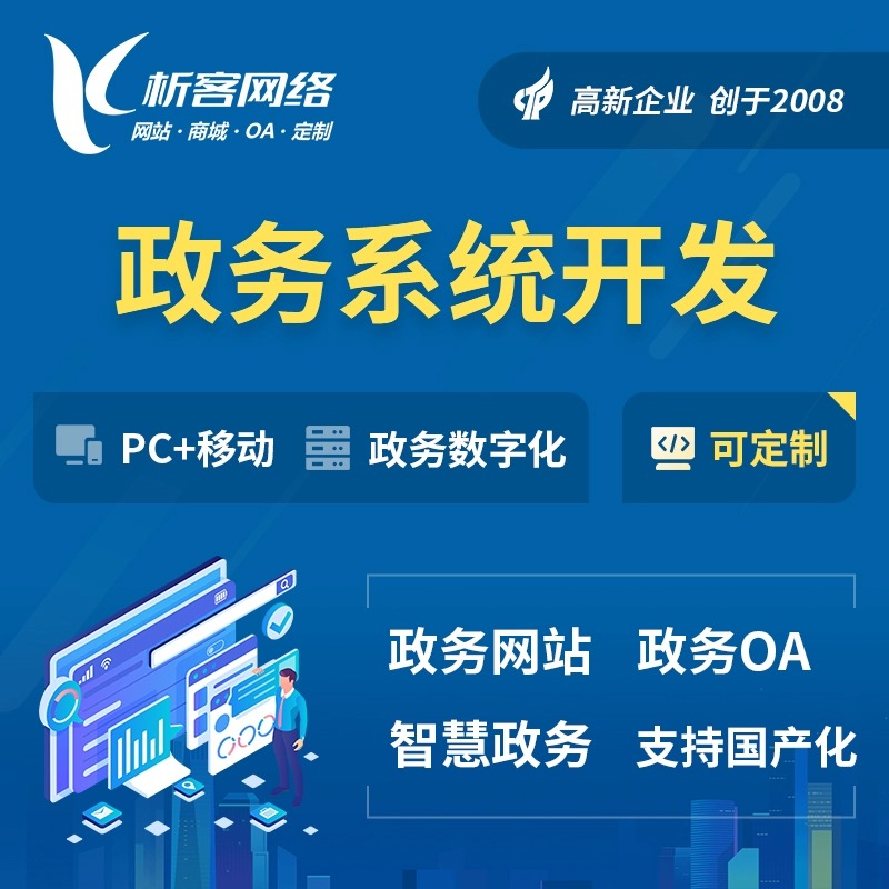 绍兴政府网站定制如何满足无障碍访问标准