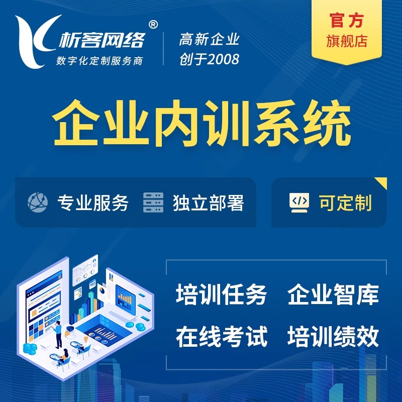 绍兴报修系统制作如何缩短企业服务响应时间