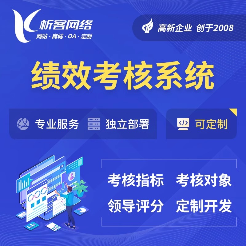 绍兴ERP进销存系统在零售行业的差异化配置